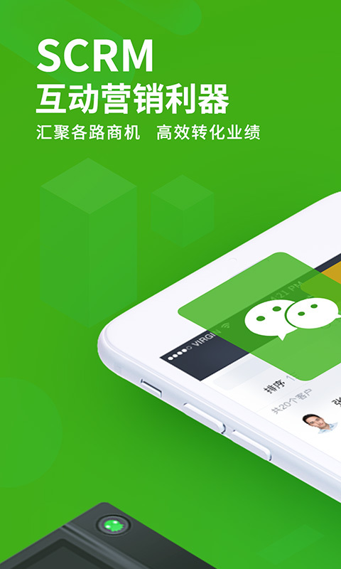 EC软件封面