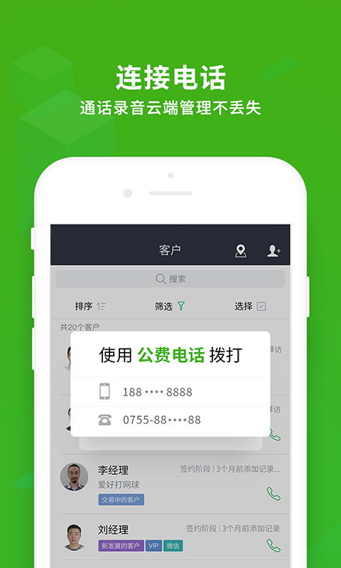 EC软件封面