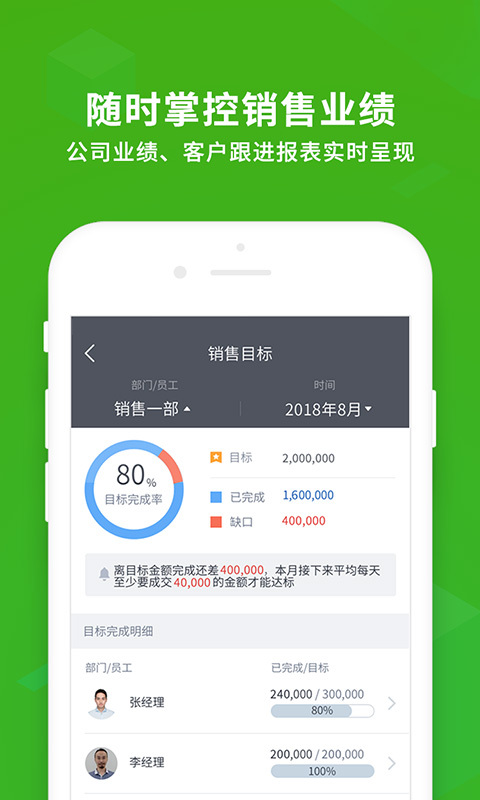EC软件封面