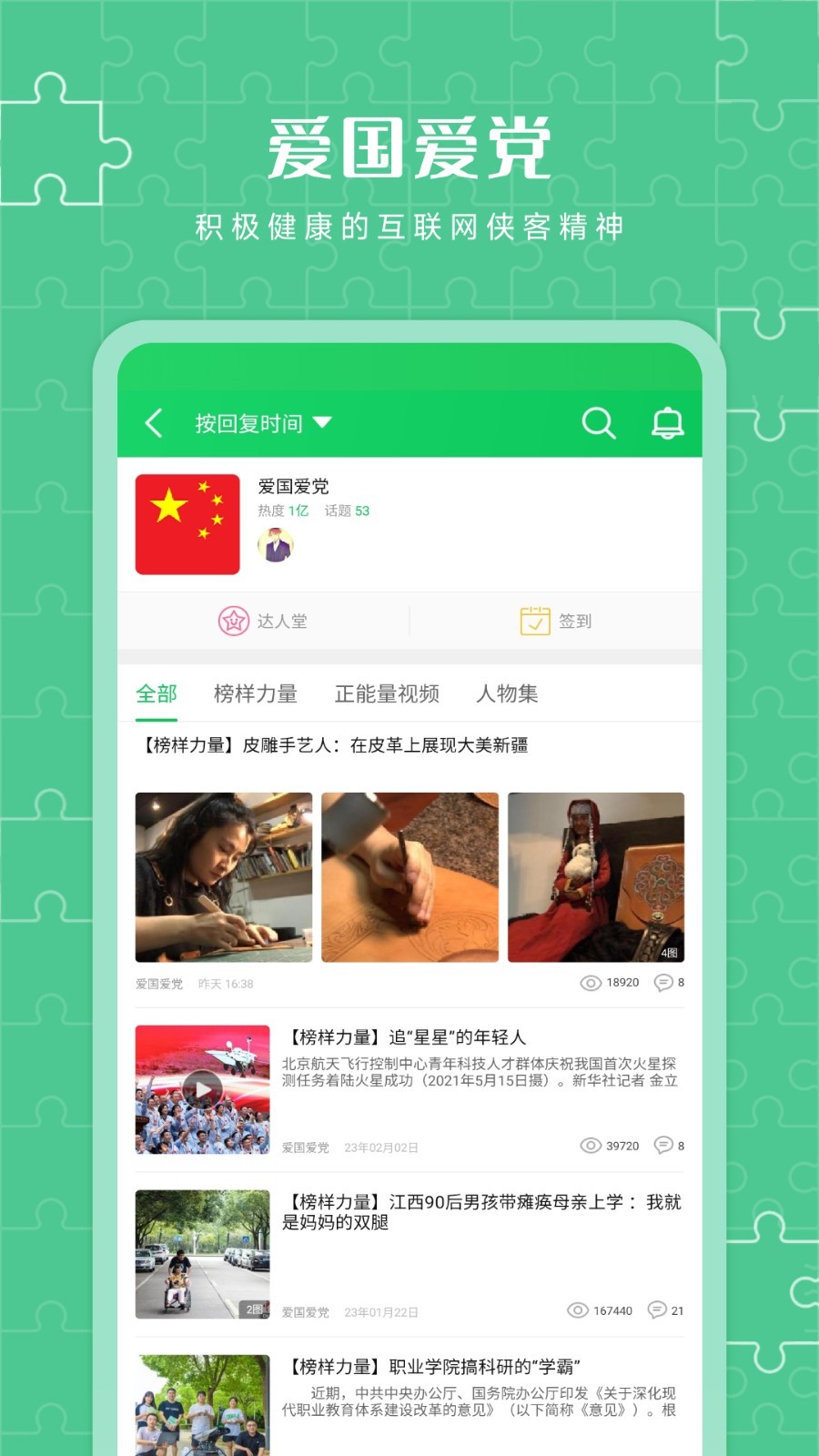 葫芦侠3楼软件封面