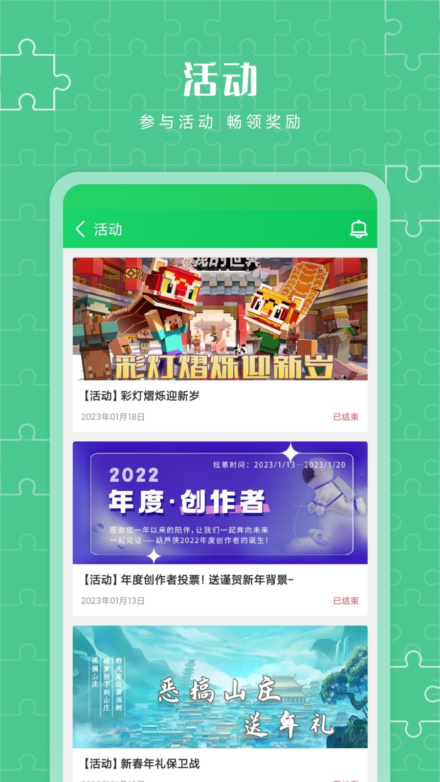 葫芦侠3楼软件封面