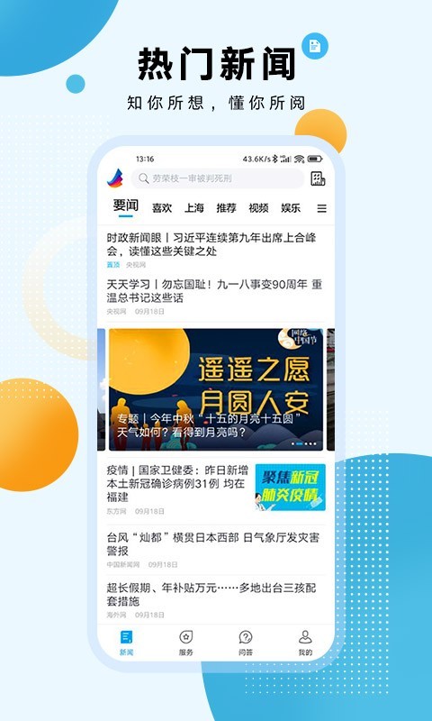 翱翔软件封面