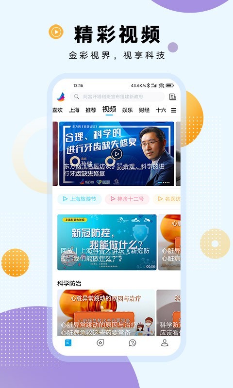 翱翔软件封面