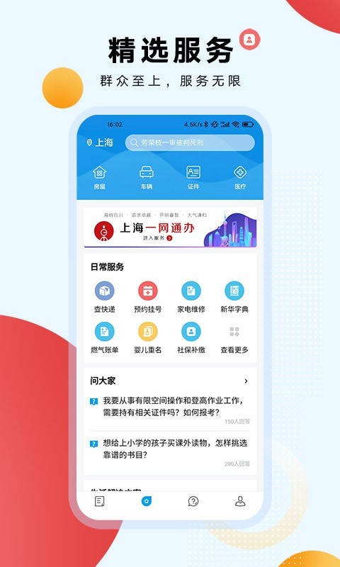 翱翔软件封面