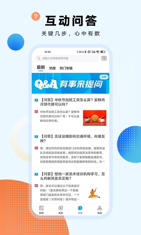 翱翔软件封面