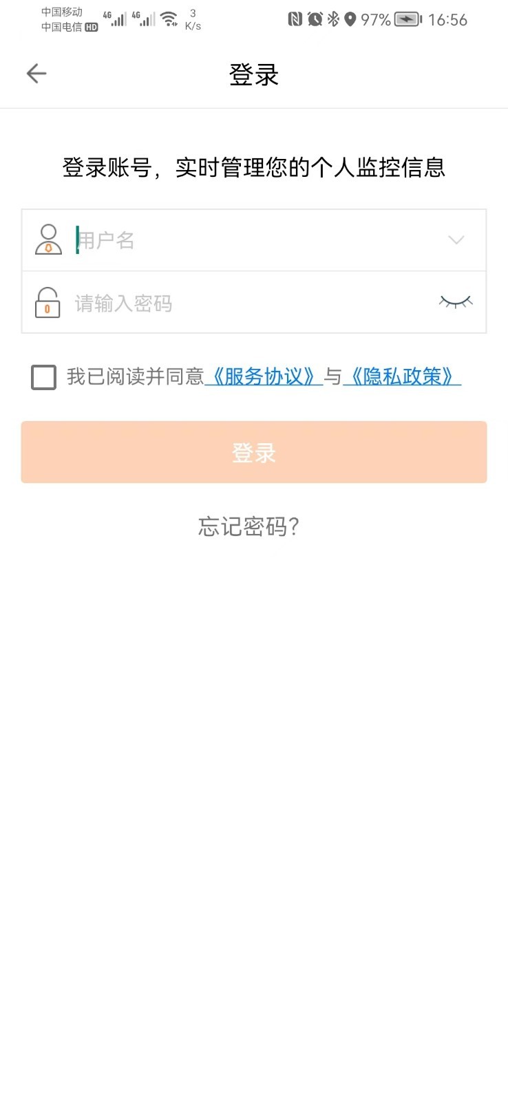 手立视软件封面