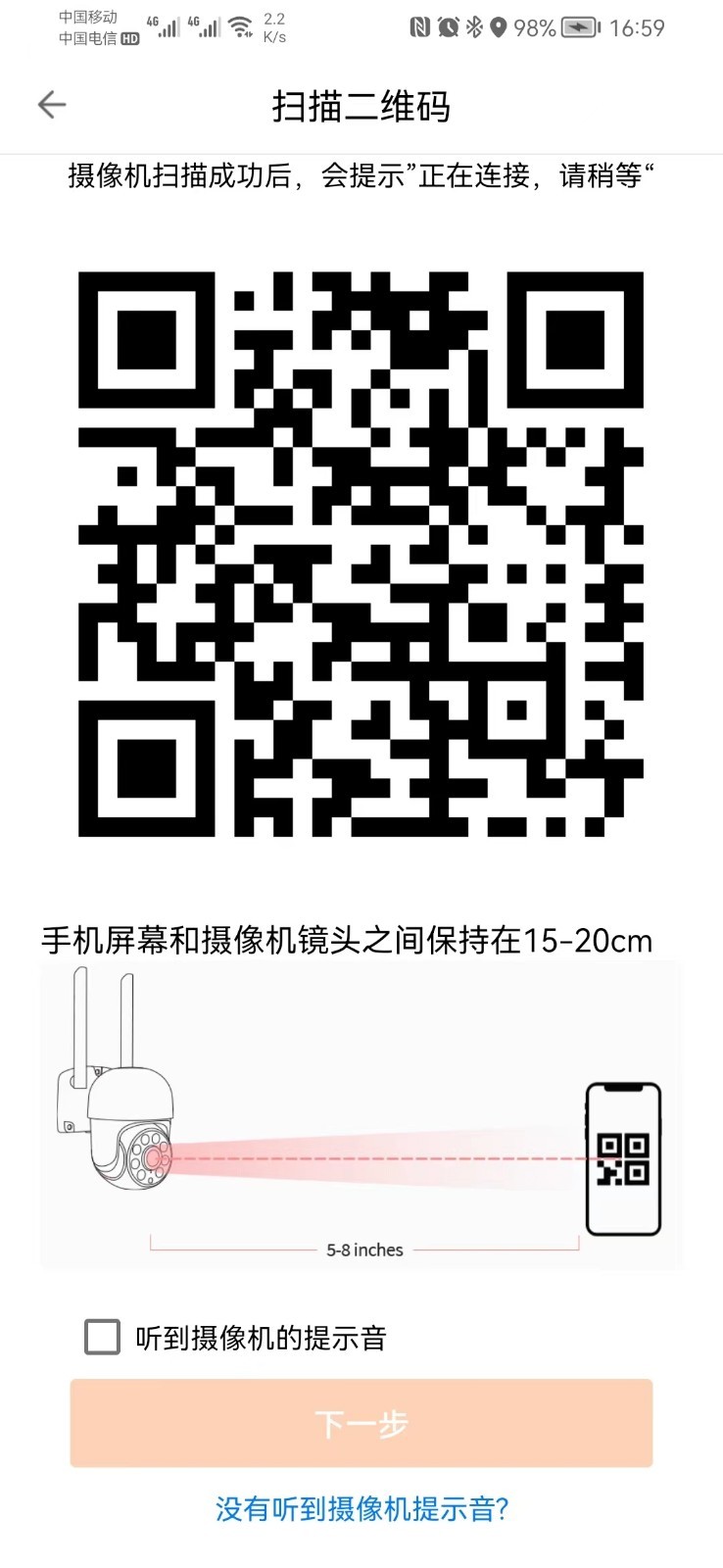 手立视软件封面