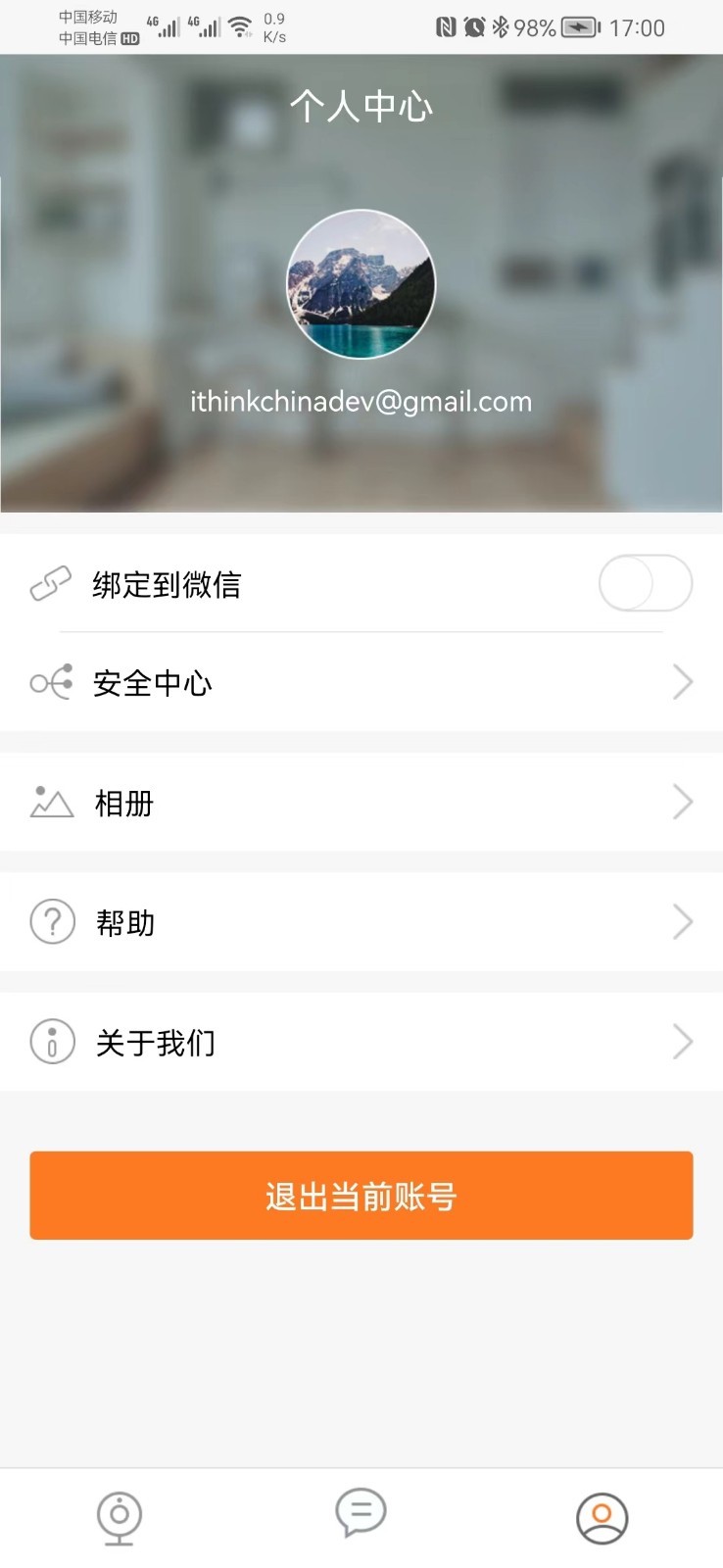 手立视软件封面