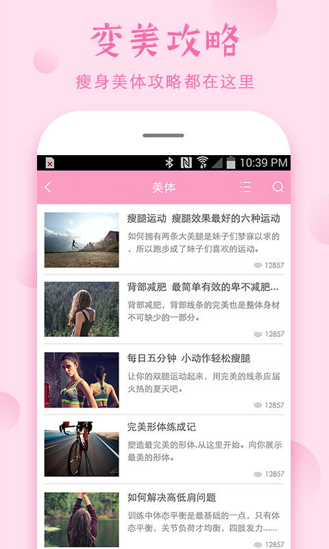 安全期软件封面