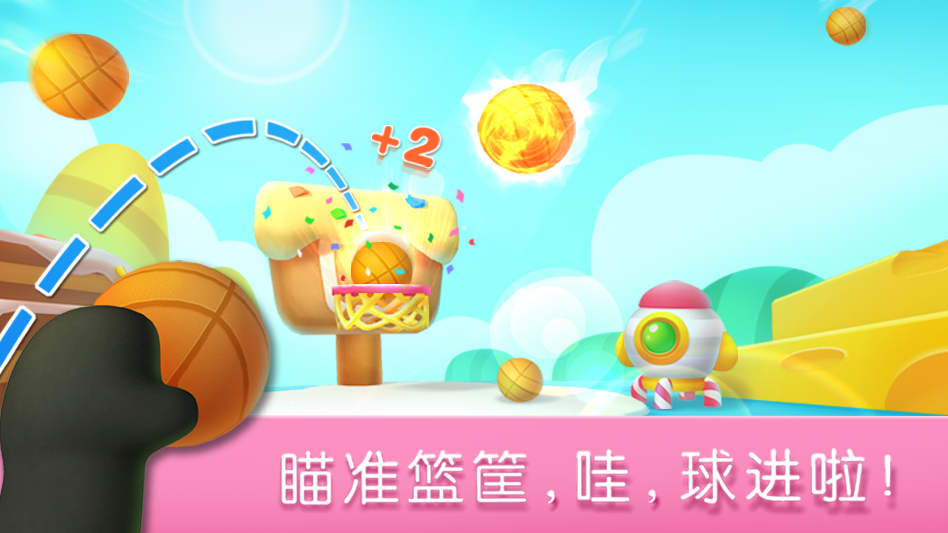 宝宝运动会软件封面