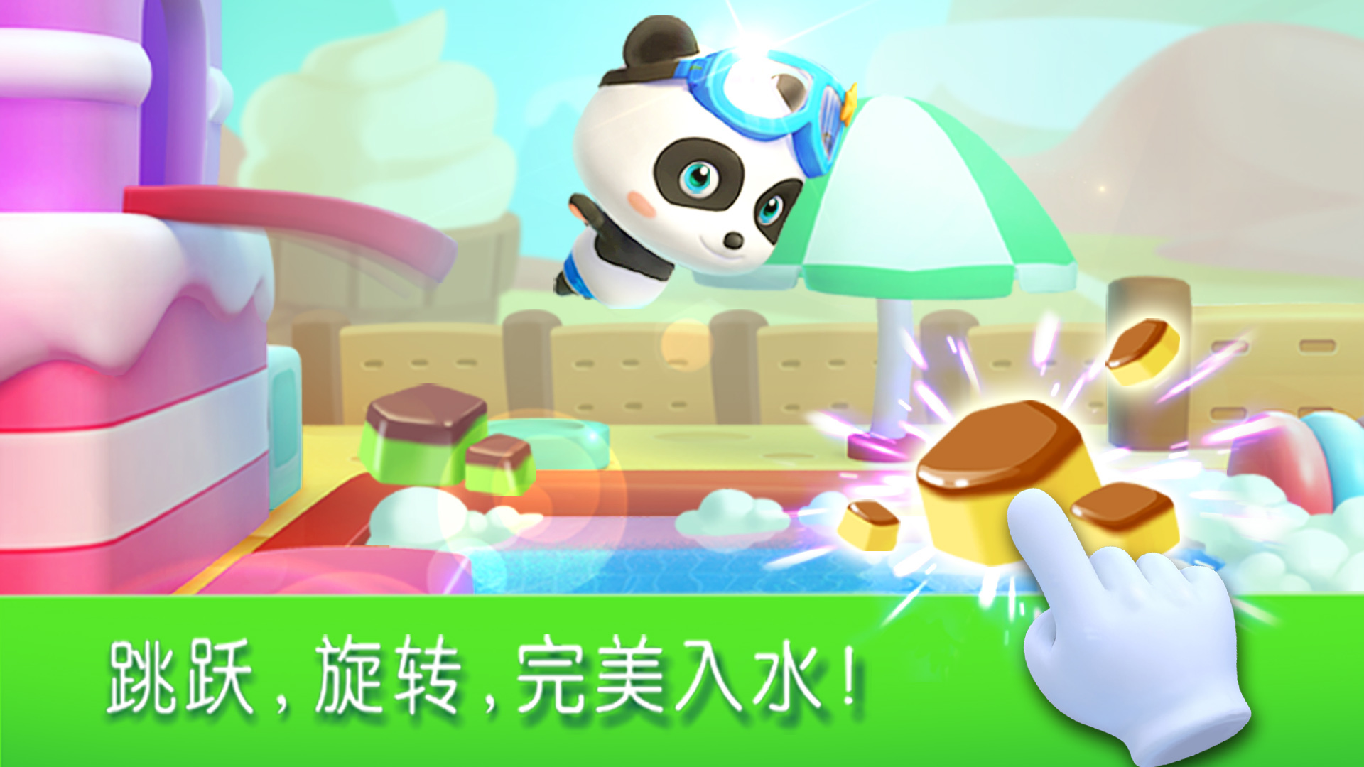 宝宝运动会软件封面