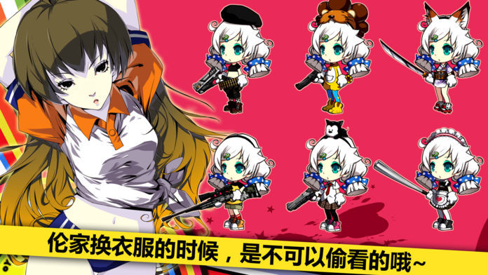 崩坏学园软件封面