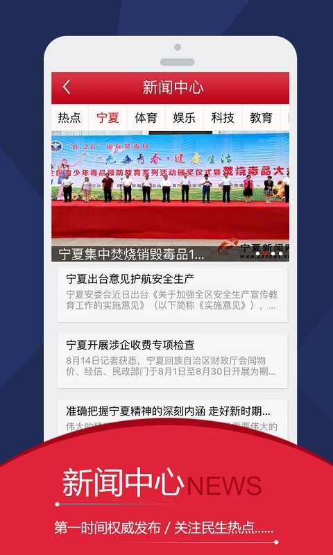 红枸杞软件封面