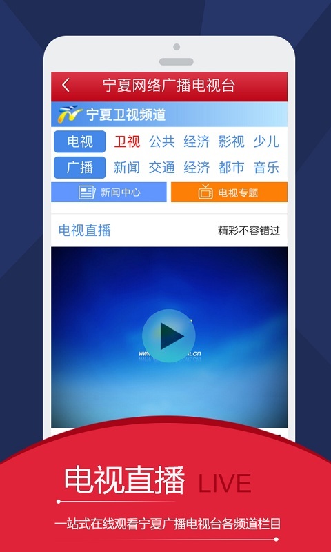 红枸杞软件封面