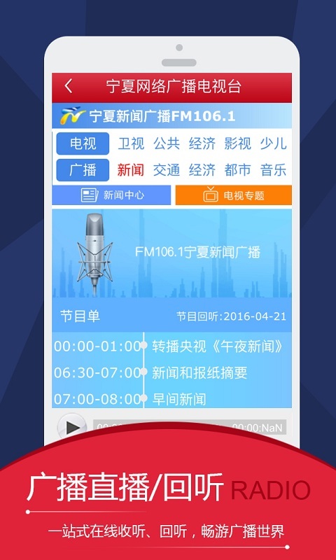 红枸杞软件封面