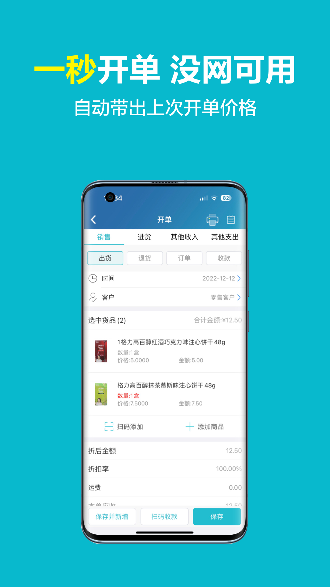 智慧记软件封面