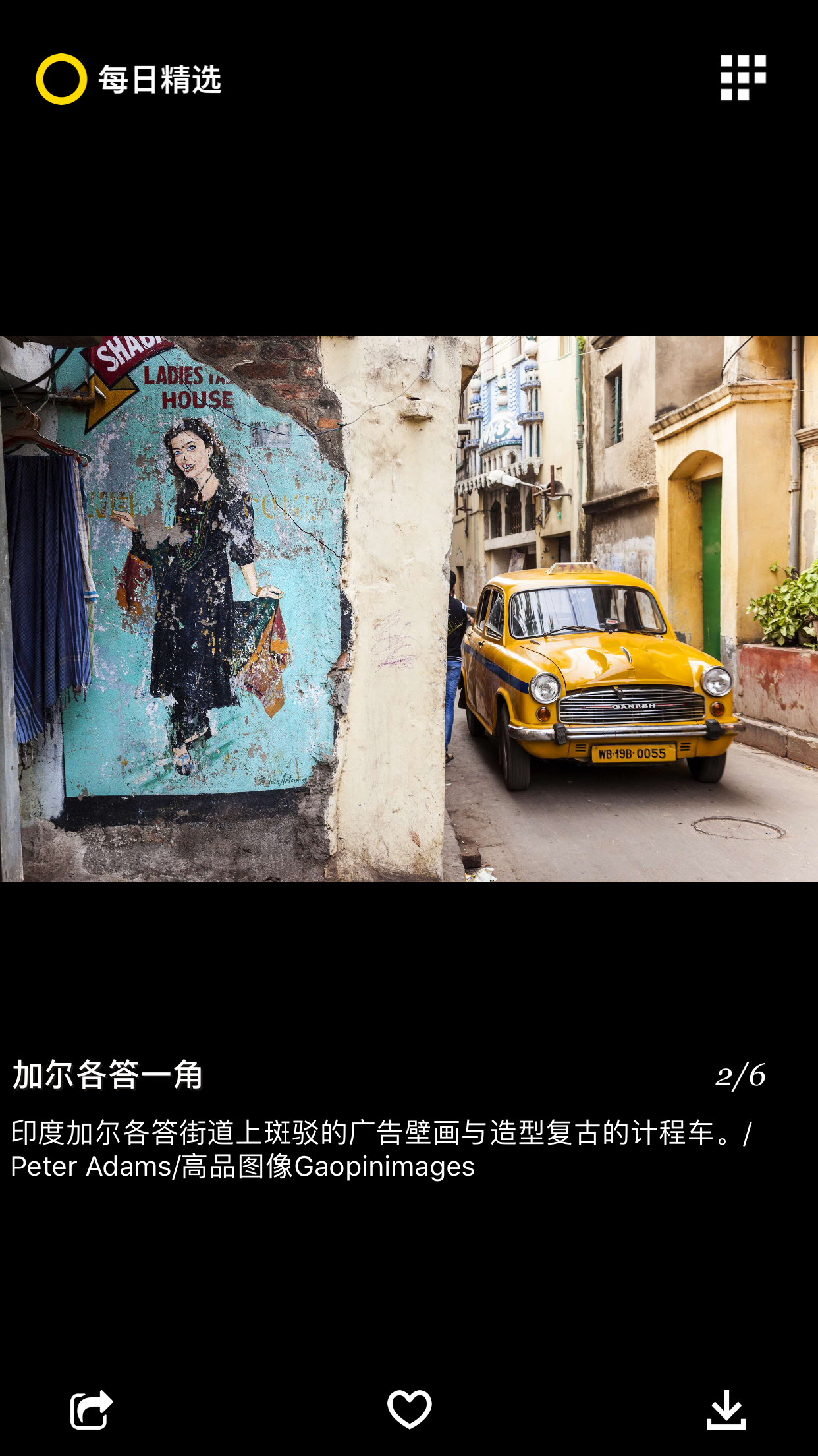 每日精选软件封面