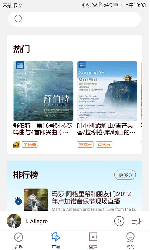 库客音乐软件封面