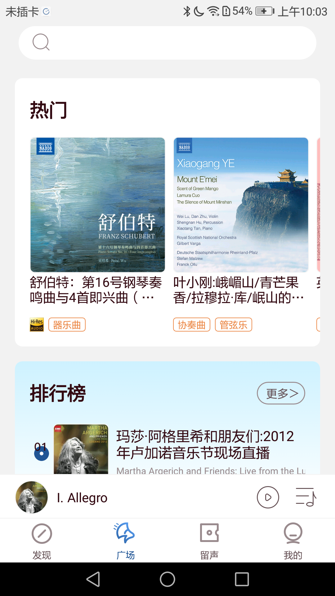 库客音乐软件封面