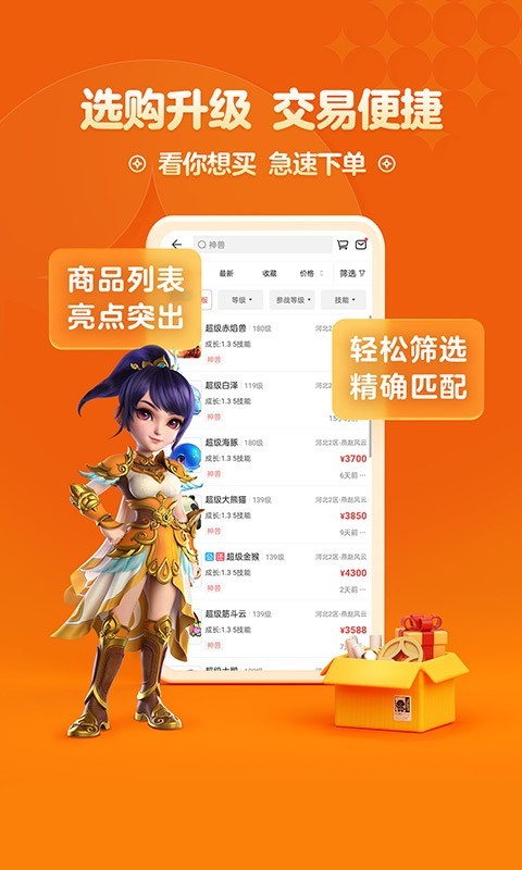 梦幻藏宝阁软件封面