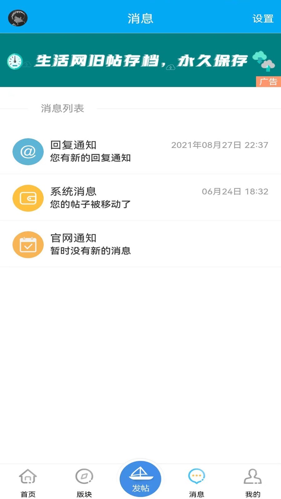 田东生活网软件封面
