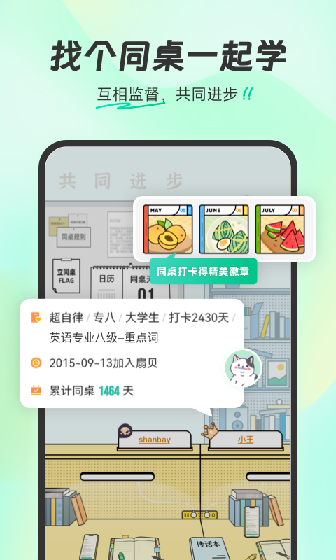 扇贝单词英语版软件封面