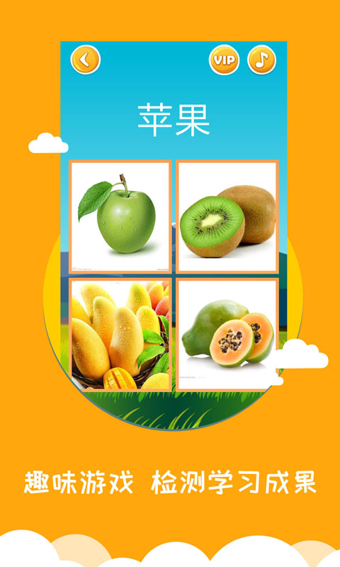 看图识字软件封面