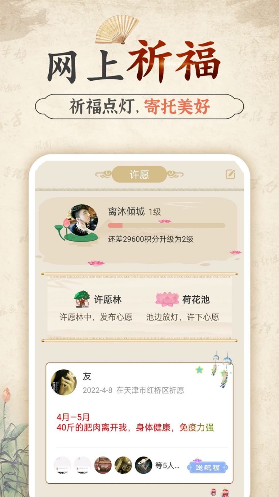 幸福大师软件封面