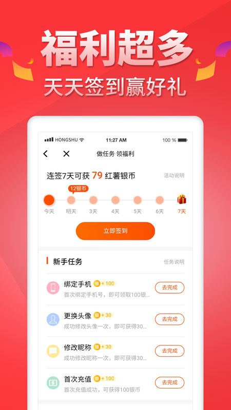 红薯阅读软件封面