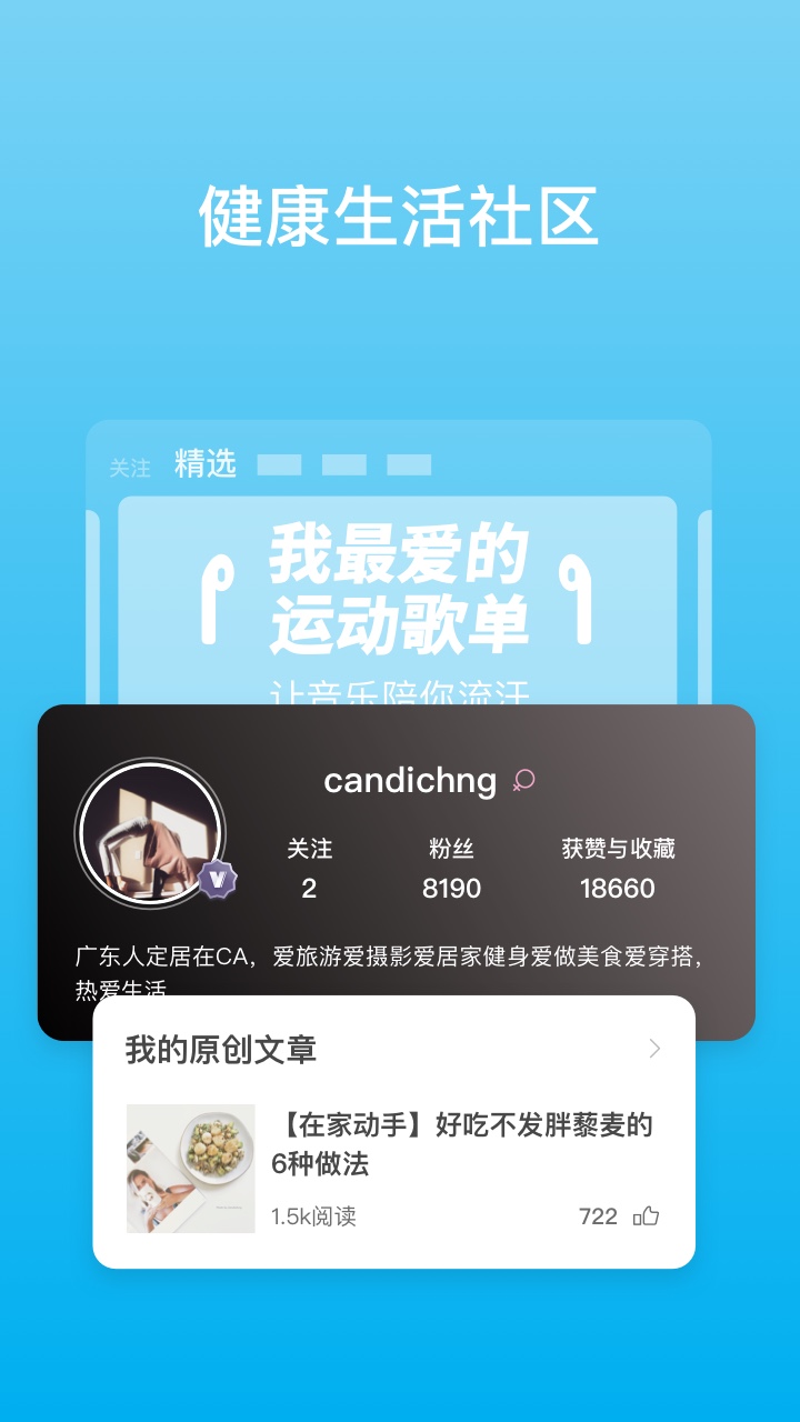 PICOOC第4张手机截图