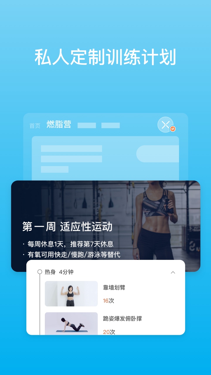 PICOOC第5张手机截图