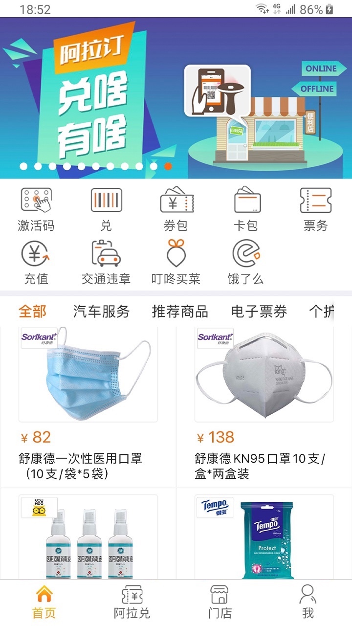 阿拉订软件封面