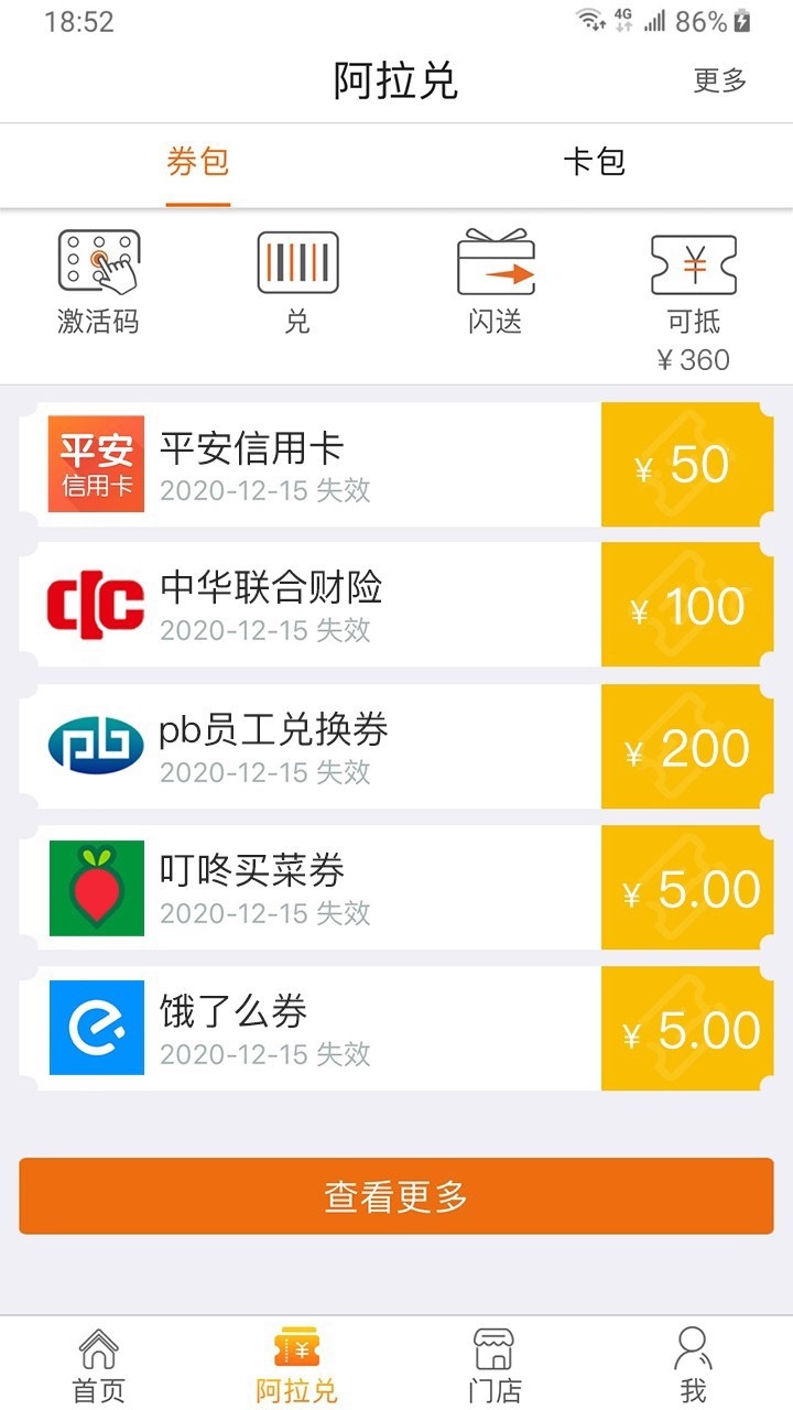 阿拉订软件封面