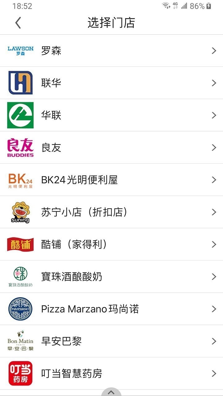 阿拉订软件封面