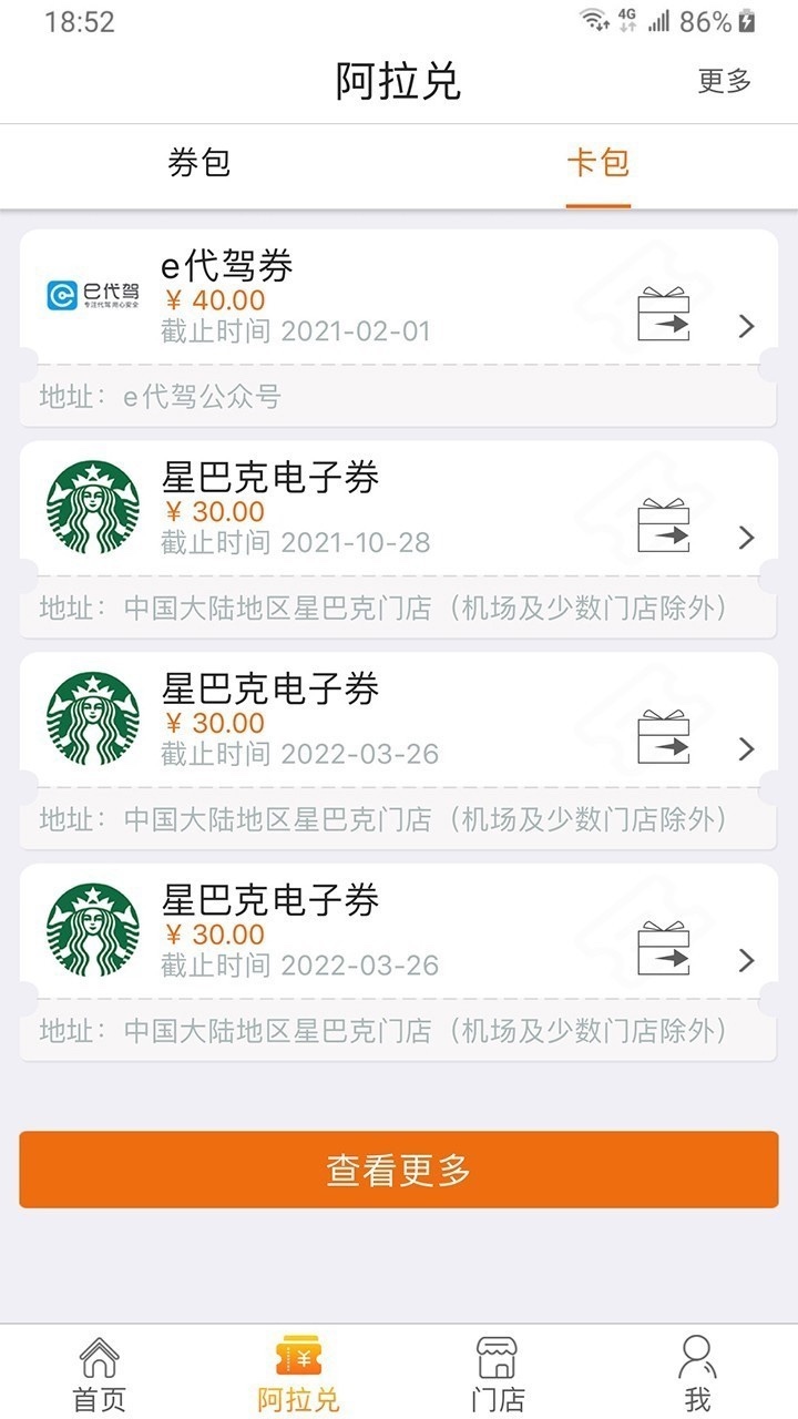 阿拉订软件封面