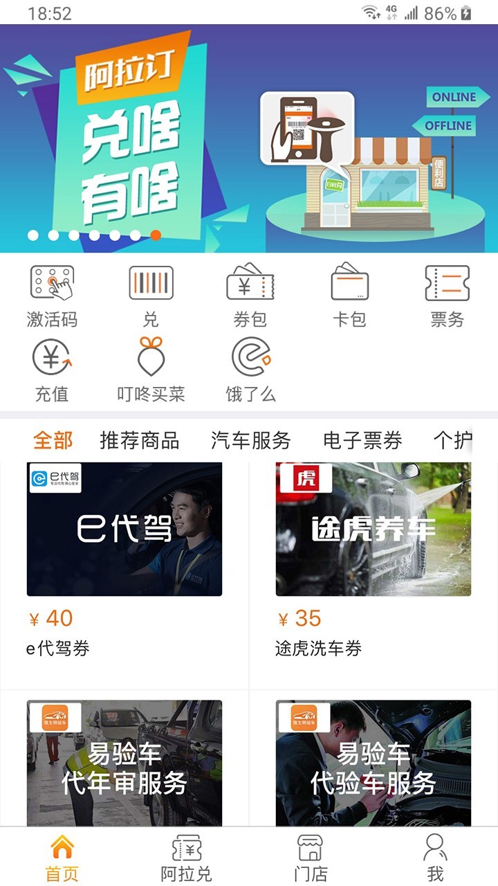 阿拉订软件封面