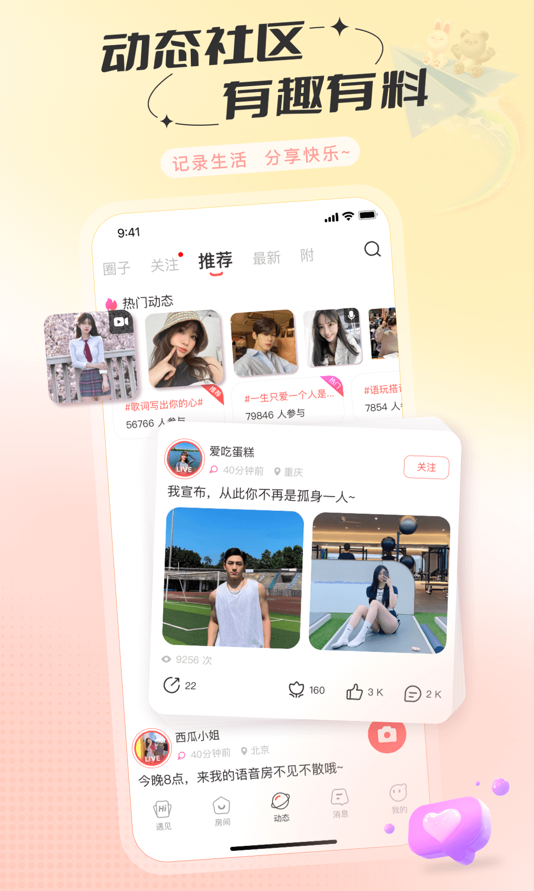 语玩第3张手机截图