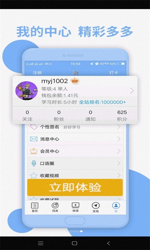 日语N2听力软件封面