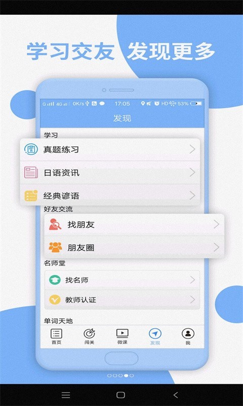 日语N2听力软件封面