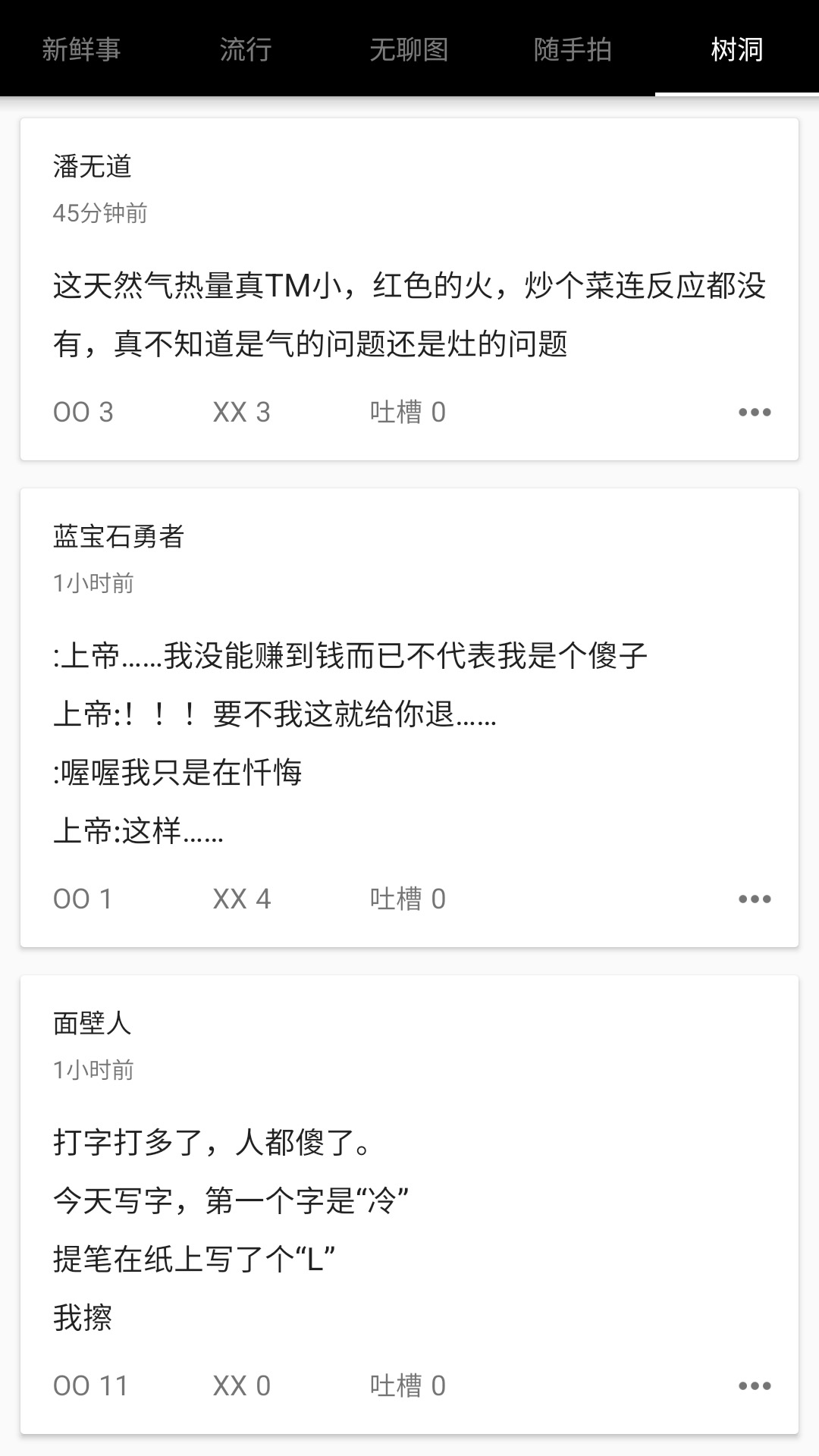 煎蛋软件封面