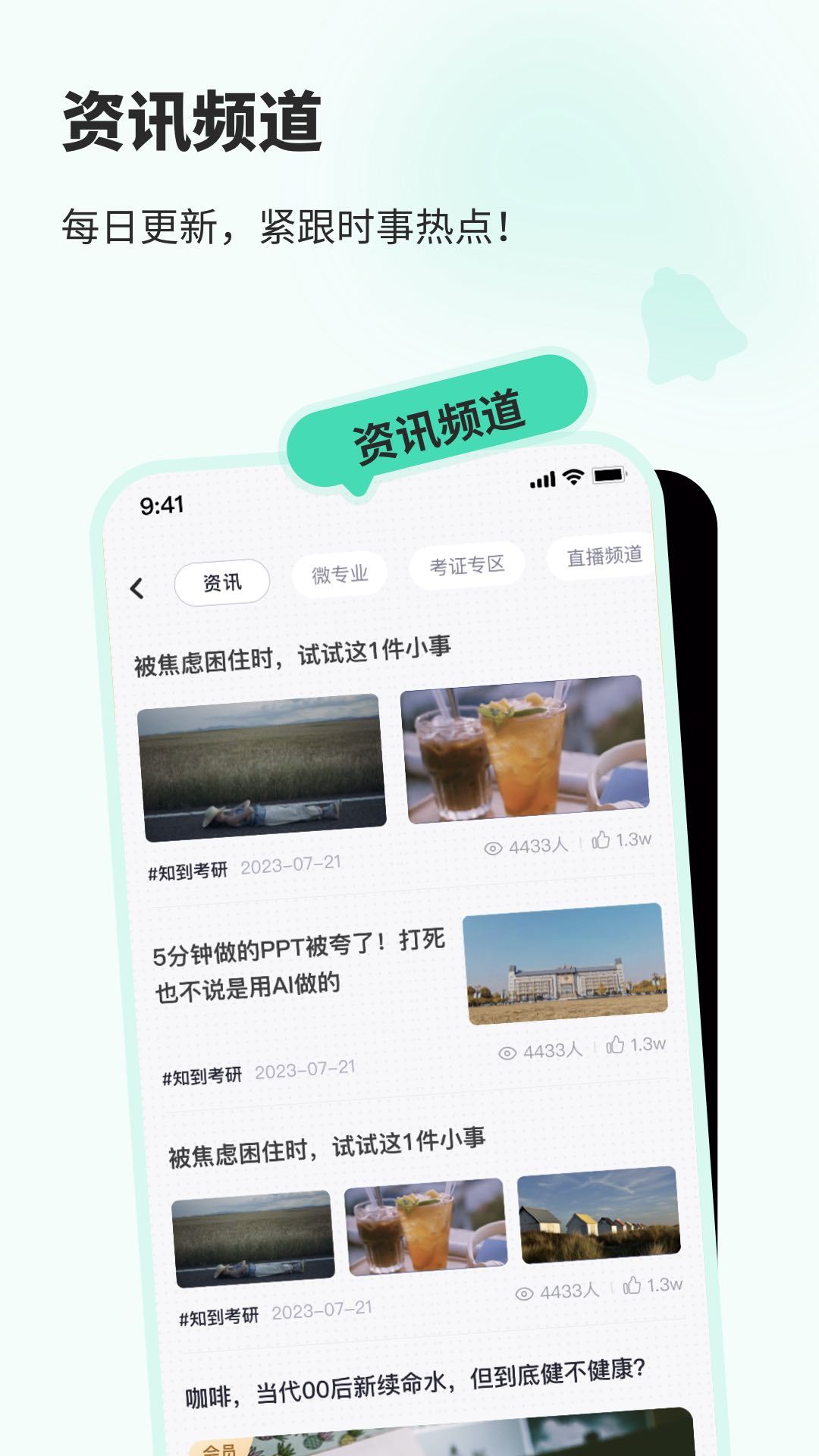 知到软件封面