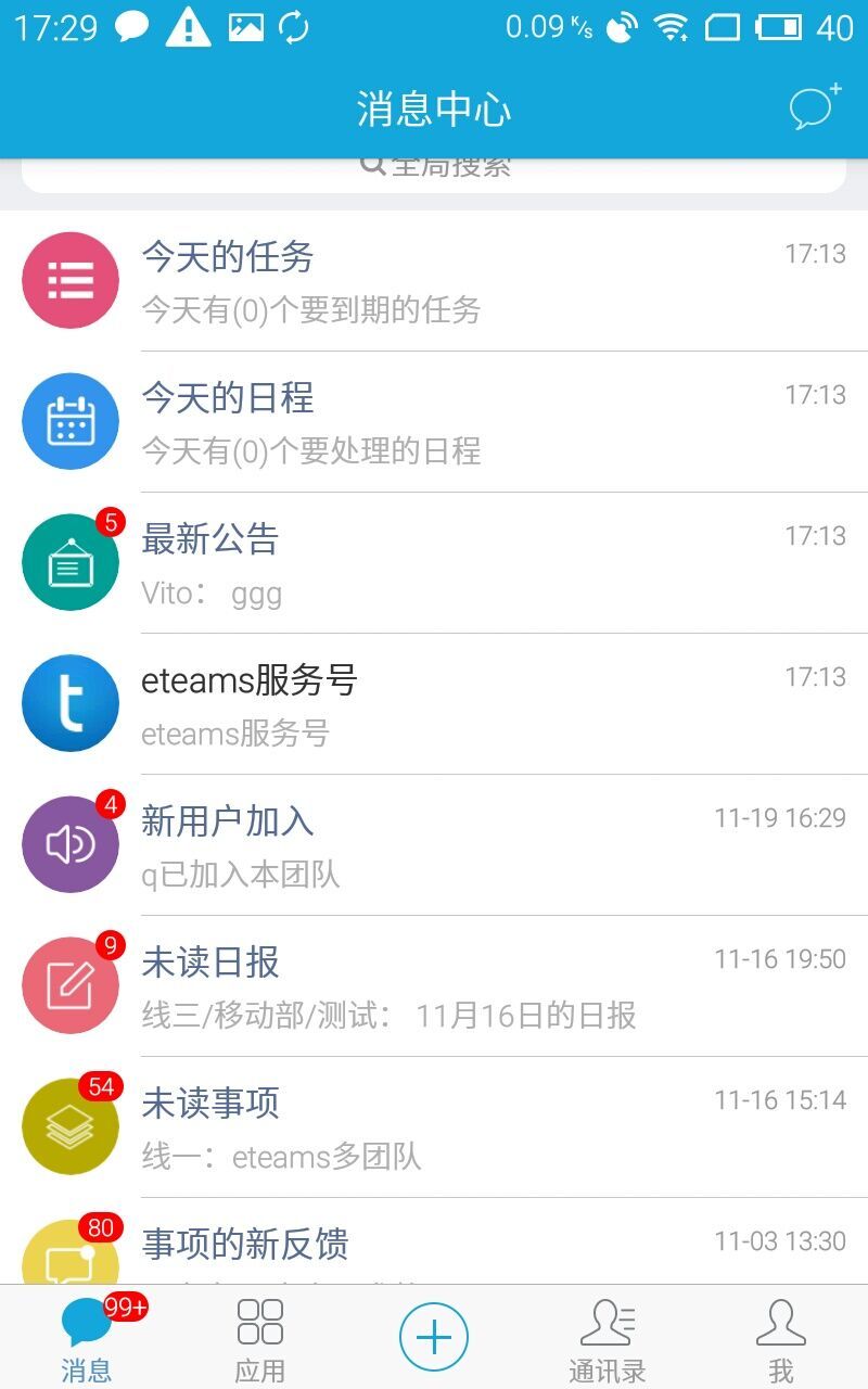 eteams软件封面