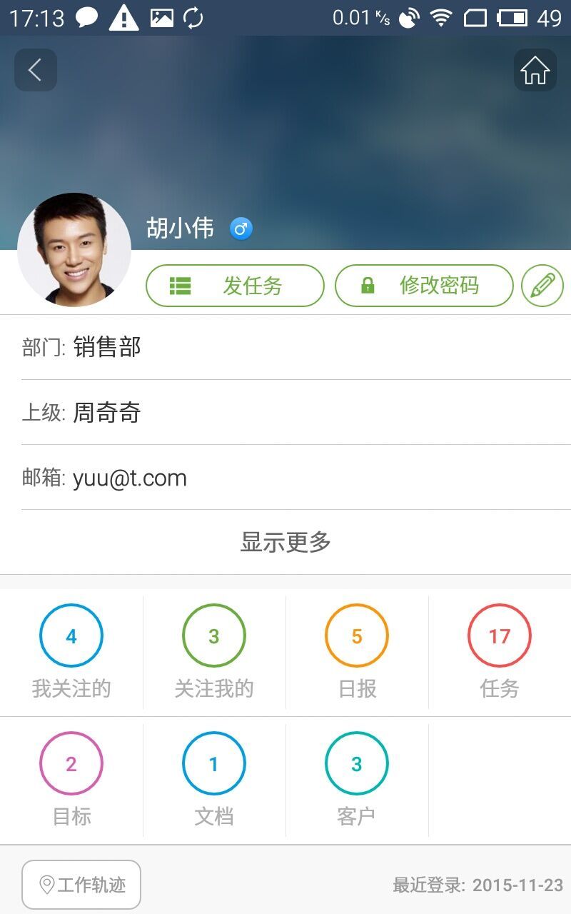 eteams软件封面