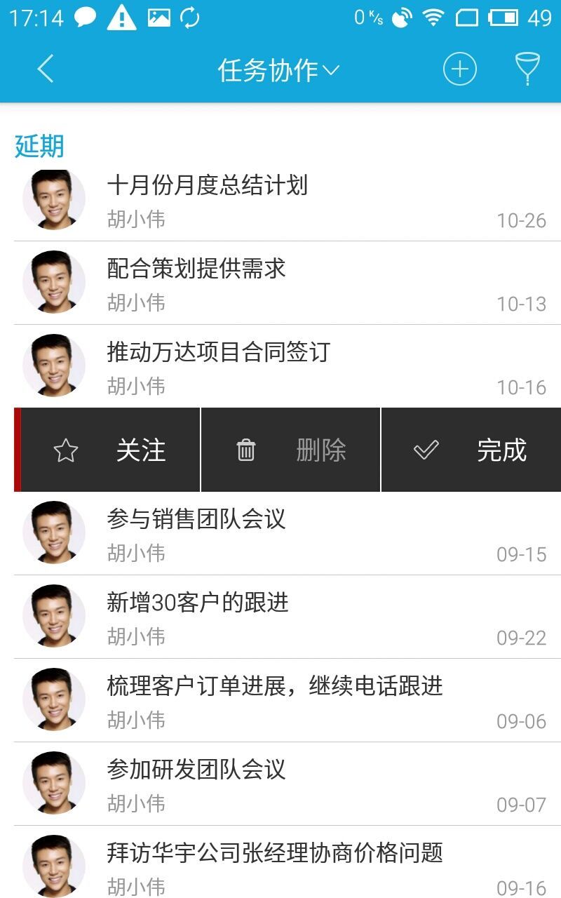 eteams软件封面