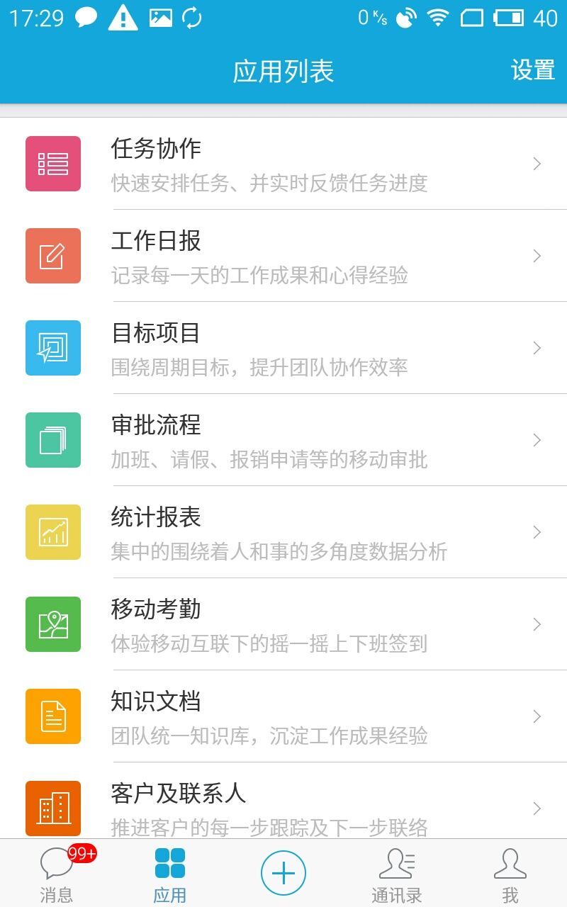 eteams软件封面