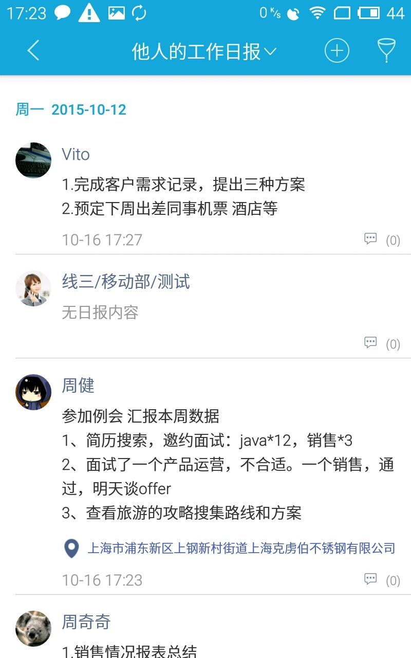 eteams软件封面