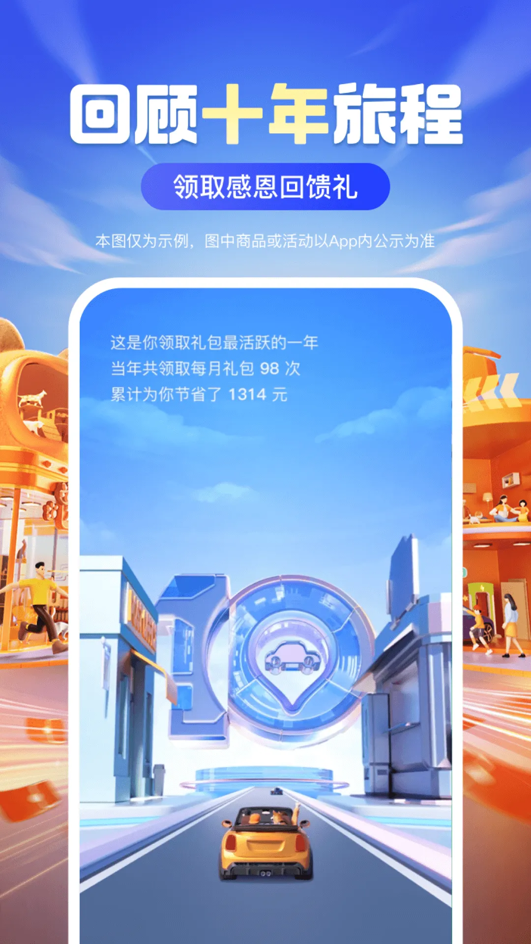 平安好车主软件封面