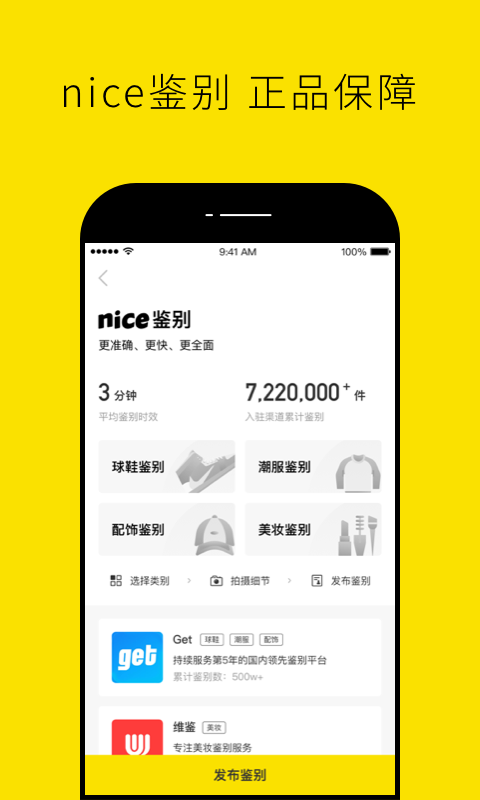 nice软件封面