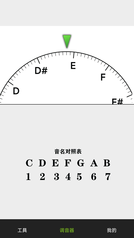 小熊调音器软件封面