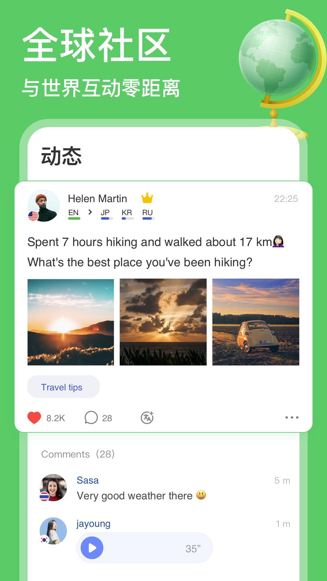 HelloTalk软件封面
